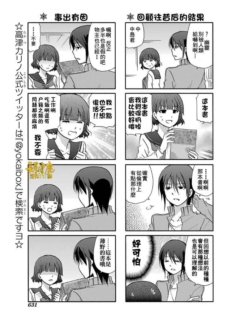 《找我女朋友有些什么事吗》漫画最新章节第46话免费下拉式在线观看章节第【12】张图片