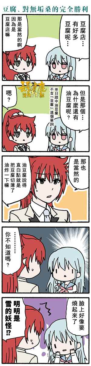 《找我女朋友有些什么事吗》漫画最新章节有些什么事吗 番外07免费下拉式在线观看章节第【12】张图片