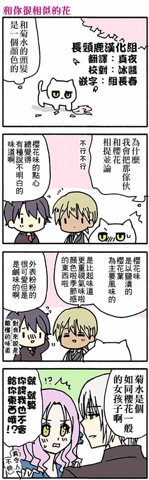 《找我女朋友有些什么事吗》漫画最新章节有些什么事吗 番外29免费下拉式在线观看章节第【10】张图片