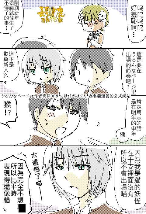 《找我女朋友有些什么事吗》漫画最新章节有些什么事吗 番外01免费下拉式在线观看章节第【5】张图片