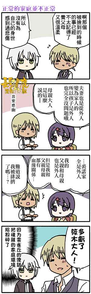 《找我女朋友有些什么事吗》漫画最新章节有些什么事吗 番外20免费下拉式在线观看章节第【5】张图片