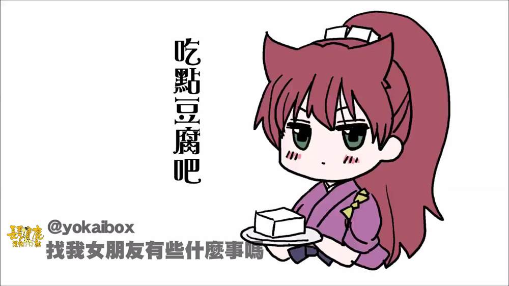 《找我女朋友有些什么事吗》漫画最新章节占卜免费下拉式在线观看章节第【58】张图片