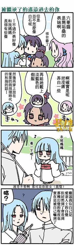 《找我女朋友有些什么事吗》漫画最新章节有些什么事吗 番外39免费下拉式在线观看章节第【7】张图片