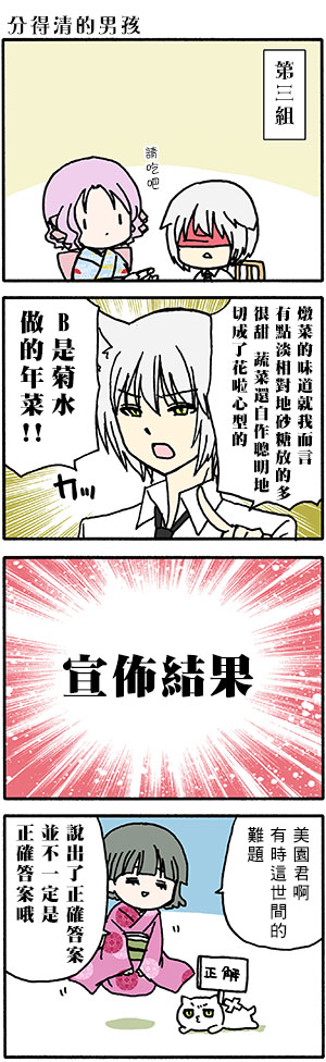 《找我女朋友有些什么事吗》漫画最新章节外传：第53话免费下拉式在线观看章节第【10】张图片