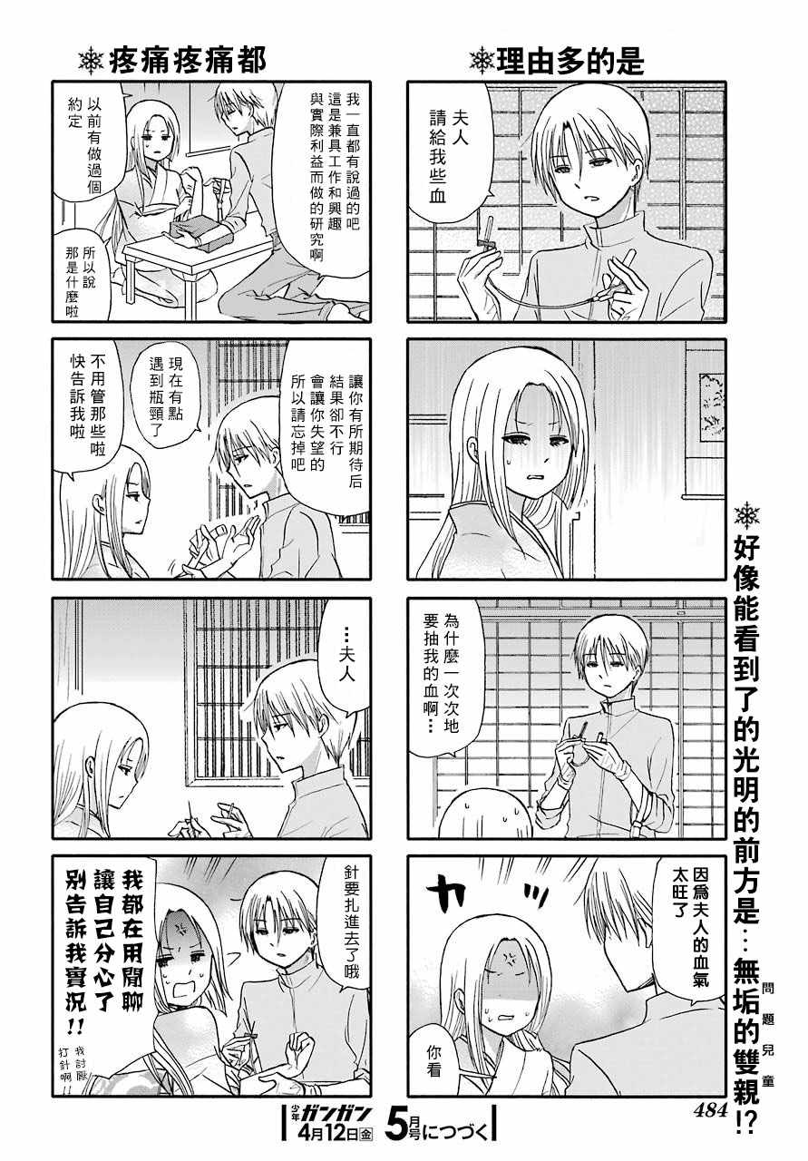 《找我女朋友有些什么事吗》漫画最新章节第64话免费下拉式在线观看章节第【13】张图片