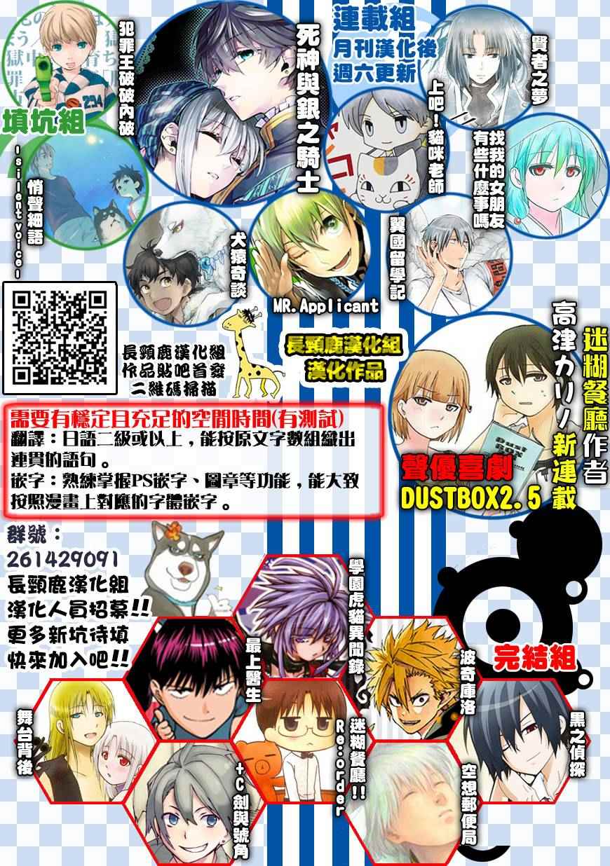 《找我女朋友有些什么事吗》漫画最新章节第32话免费下拉式在线观看章节第【16】张图片