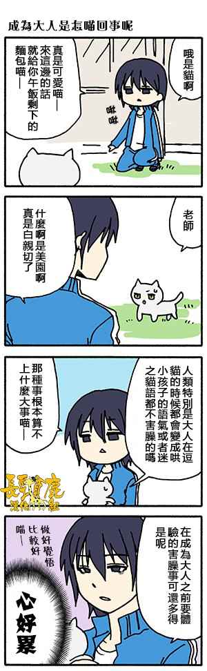 《找我女朋友有些什么事吗》漫画最新章节有些什么事吗 番外08免费下拉式在线观看章节第【5】张图片