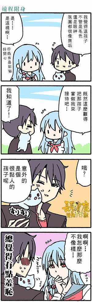 《找我女朋友有些什么事吗》漫画最新章节有些什么事吗 番外28免费下拉式在线观看章节第【5】张图片