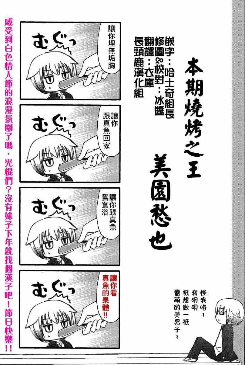 《找我女朋友有些什么事吗》漫画最新章节第22话免费下拉式在线观看章节第【13】张图片