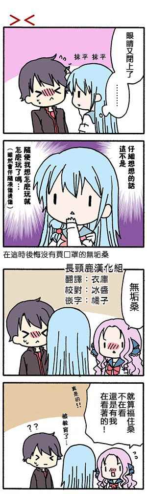 《找我女朋友有些什么事吗》漫画最新章节有些什么事吗 番外08免费下拉式在线观看章节第【4】张图片