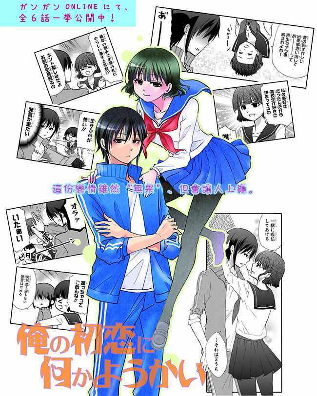 《找我女朋友有些什么事吗》漫画最新章节第65话免费下拉式在线观看章节第【24】张图片