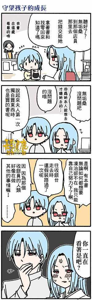 《找我女朋友有些什么事吗》漫画最新章节有些什么事吗 番外39免费下拉式在线观看章节第【1】张图片
