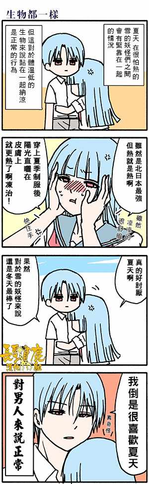 《找我女朋友有些什么事吗》漫画最新章节有些什么事吗 番外26免费下拉式在线观看章节第【9】张图片