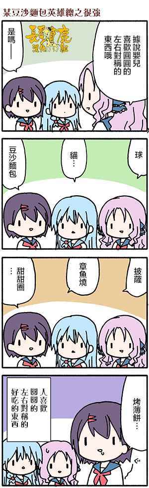 《找我女朋友有些什么事吗》漫画最新章节有些什么事吗 番外19免费下拉式在线观看章节第【9】张图片