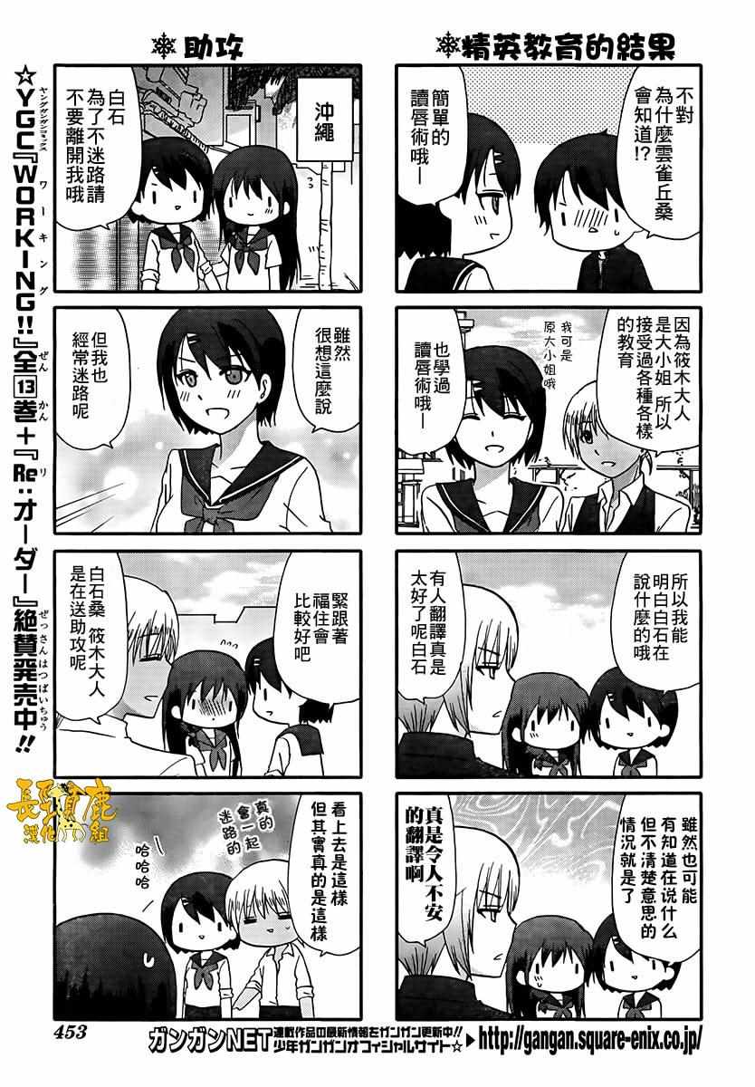 《找我女朋友有些什么事吗》漫画最新章节第39话免费下拉式在线观看章节第【4】张图片