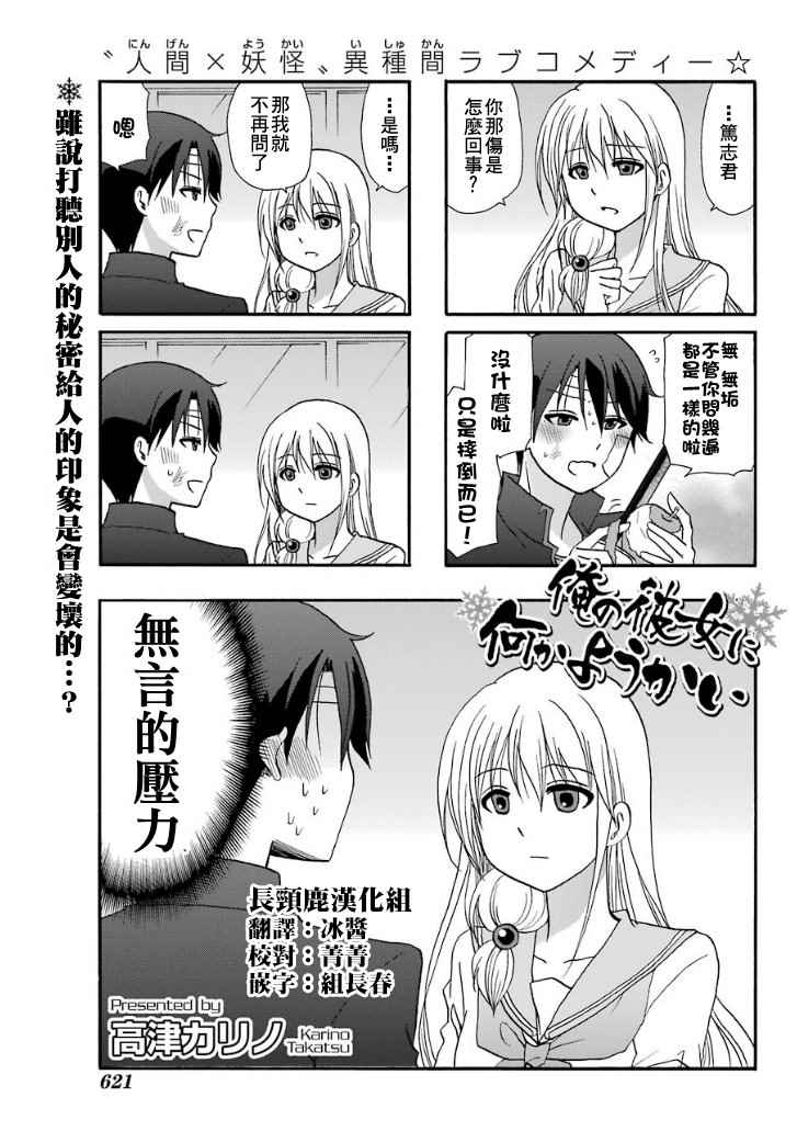 《找我女朋友有些什么事吗》漫画最新章节第46话免费下拉式在线观看章节第【2】张图片