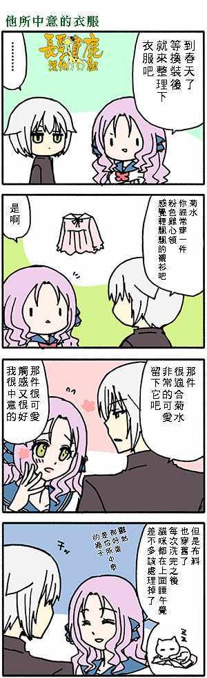 《找我女朋友有些什么事吗》漫画最新章节有些什么事吗 番外28免费下拉式在线观看章节第【12】张图片