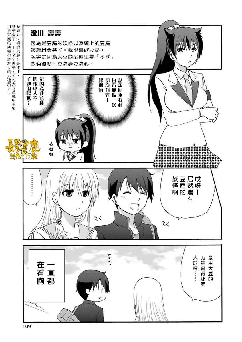 《找我女朋友有些什么事吗》漫画最新章节第2卷免费下拉式在线观看章节第【17】张图片