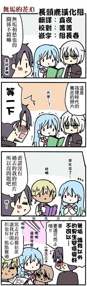 《找我女朋友有些什么事吗》漫画最新章节有些什么事吗 番外32免费下拉式在线观看章节第【9】张图片