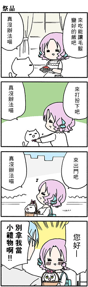 《找我女朋友有些什么事吗》漫画最新章节番外56免费下拉式在线观看章节第【8】张图片