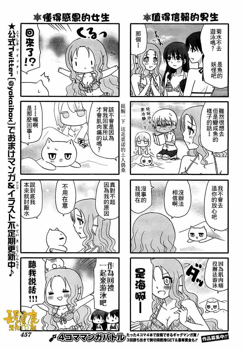 《找我女朋友有些什么事吗》漫画最新章节第39话免费下拉式在线观看章节第【8】张图片