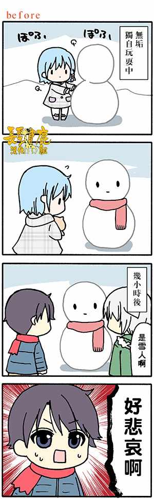 《找我女朋友有些什么事吗》漫画最新章节有些什么事吗 番外26免费下拉式在线观看章节第【7】张图片