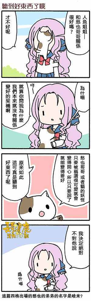 《找我女朋友有些什么事吗》漫画最新章节有些什么事吗 番外09免费下拉式在线观看章节第【1】张图片