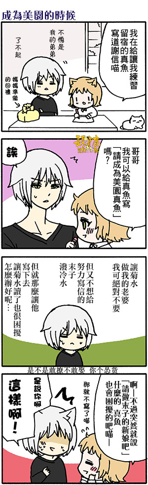 《找我女朋友有些什么事吗》漫画最新章节外传：第51话免费下拉式在线观看章节第【11】张图片