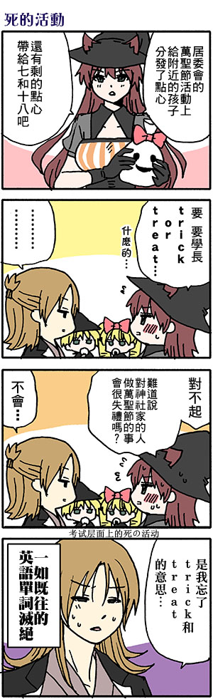 《找我女朋友有些什么事吗》漫画最新章节外传：第51话免费下拉式在线观看章节第【6】张图片