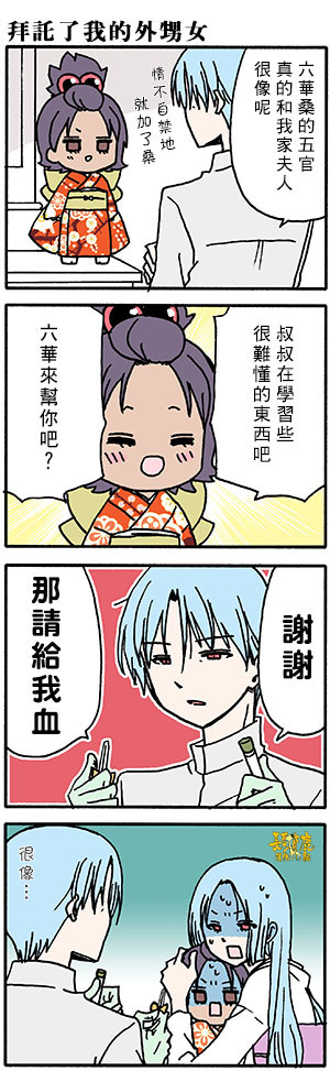 《找我女朋友有些什么事吗》漫画最新章节番外56免费下拉式在线观看章节第【7】张图片