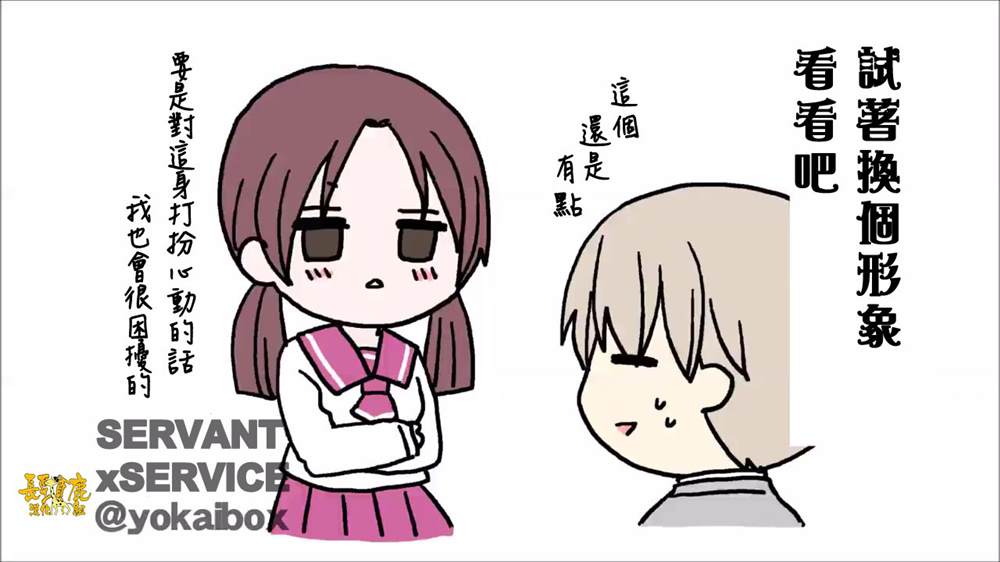 《找我女朋友有些什么事吗》漫画最新章节占卜免费下拉式在线观看章节第【40】张图片