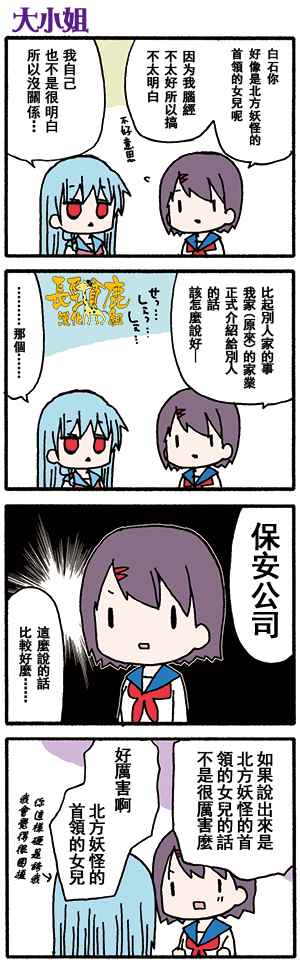 《找我女朋友有些什么事吗》漫画最新章节有些什么事吗 番外03免费下拉式在线观看章节第【3】张图片