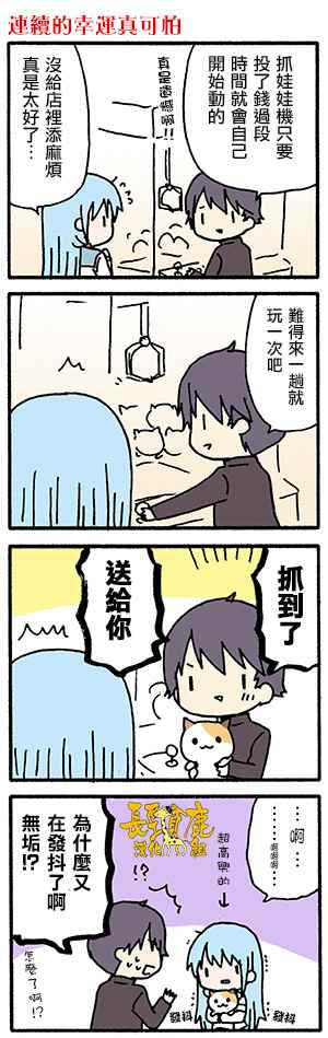 《找我女朋友有些什么事吗》漫画最新章节有些什么事吗 番外05免费下拉式在线观看章节第【5】张图片