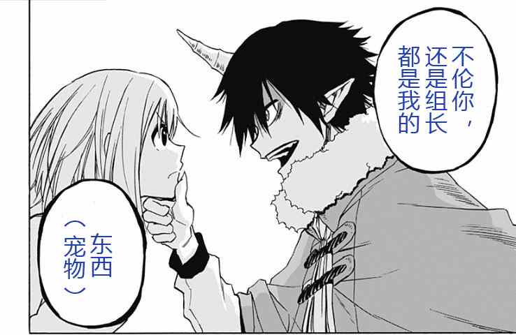 《找我女朋友有些什么事吗》漫画最新章节第7话免费下拉式在线观看章节第【9】张图片