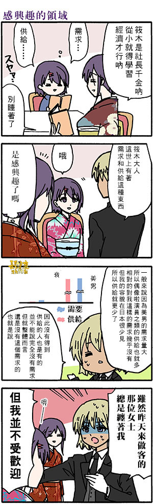 《找我女朋友有些什么事吗》漫画最新章节外传：第47话免费下拉式在线观看章节第【8】张图片