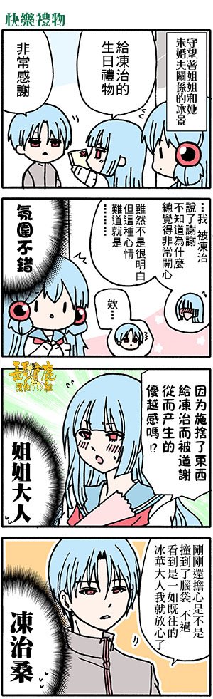 《找我女朋友有些什么事吗》漫画最新章节有些什么事吗 番外44免费下拉式在线观看章节第【6】张图片