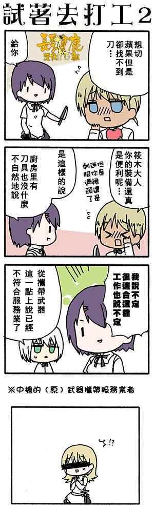 《找我女朋友有些什么事吗》漫画最新章节有些什么事吗 番外04免费下拉式在线观看章节第【4】张图片