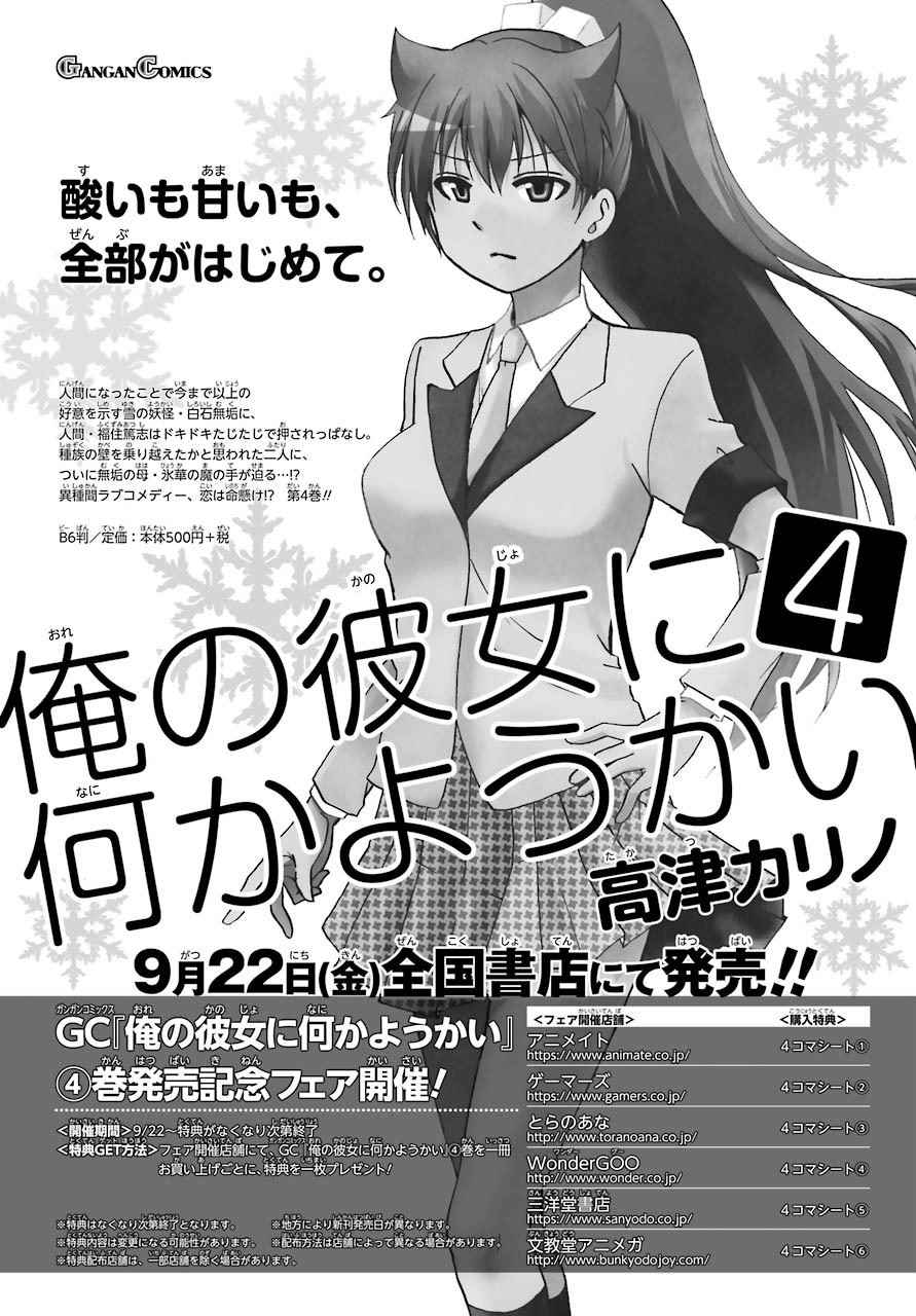 《找我女朋友有些什么事吗》漫画最新章节第48话免费下拉式在线观看章节第【15】张图片