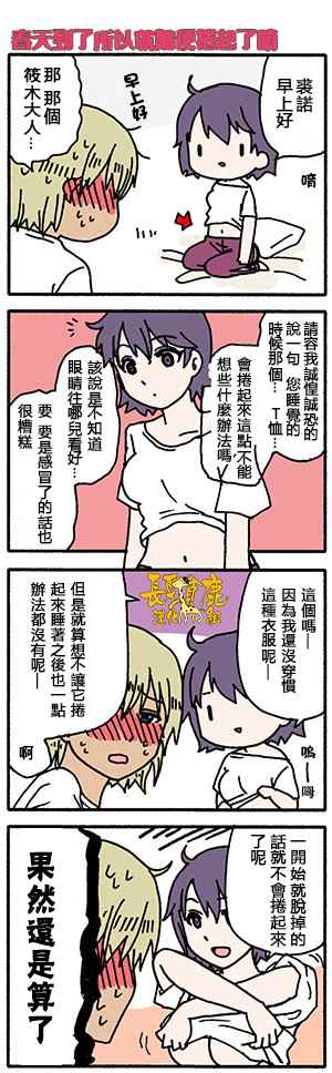《找我女朋友有些什么事吗》漫画最新章节有些什么事吗 番外08免费下拉式在线观看章节第【3】张图片