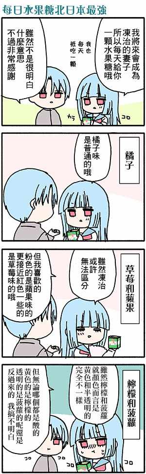 《找我女朋友有些什么事吗》漫画最新章节有些什么事吗 番外40免费下拉式在线观看章节第【11】张图片