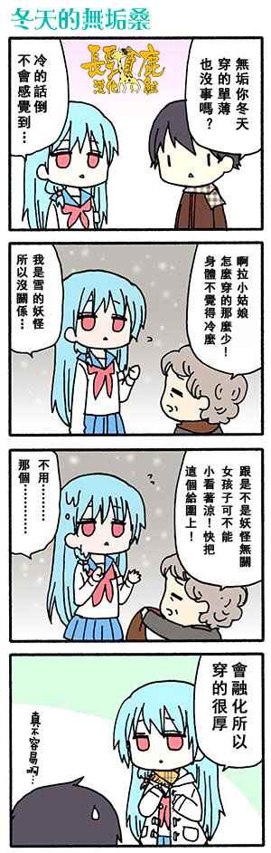 《找我女朋友有些什么事吗》漫画最新章节有些什么事吗 番外03免费下拉式在线观看章节第【4】张图片