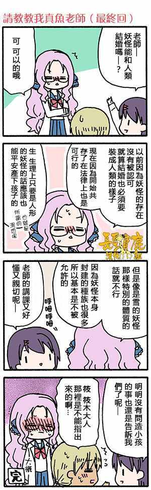 《找我女朋友有些什么事吗》漫画最新章节有些什么事吗 番外09免费下拉式在线观看章节第【8】张图片