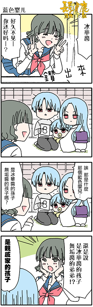 《找我女朋友有些什么事吗》漫画最新章节外传：第59话免费下拉式在线观看章节第【1】张图片
