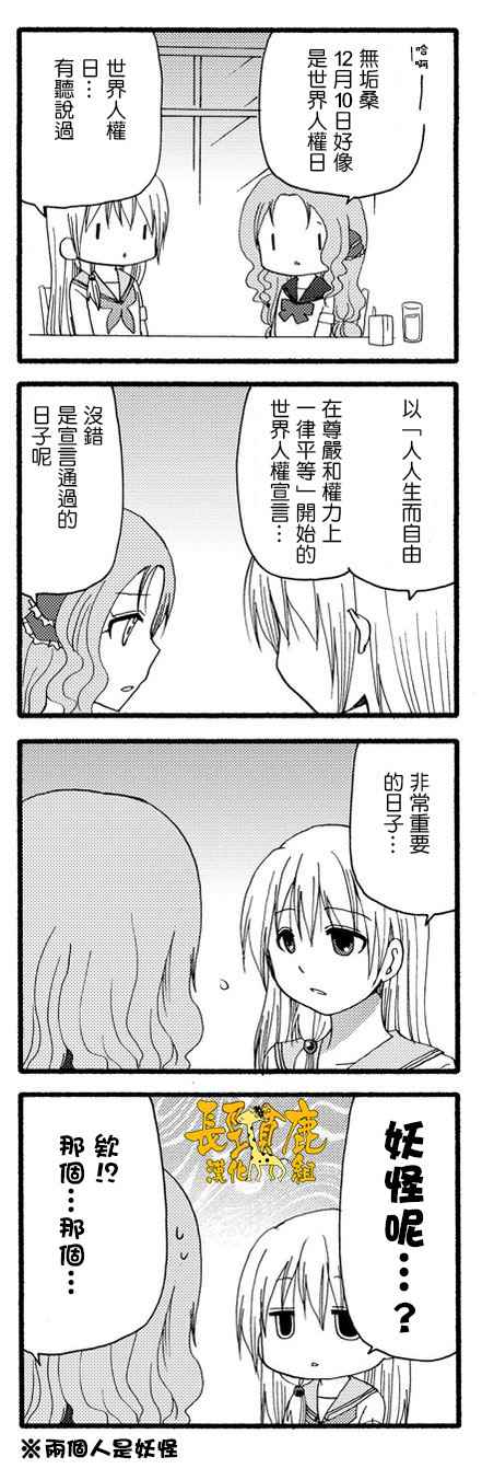 《找我女朋友有些什么事吗》漫画最新章节有些什么事吗 番外05免费下拉式在线观看章节第【8】张图片