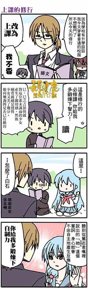 《找我女朋友有些什么事吗》漫画最新章节有些什么事吗 番外36免费下拉式在线观看章节第【5】张图片