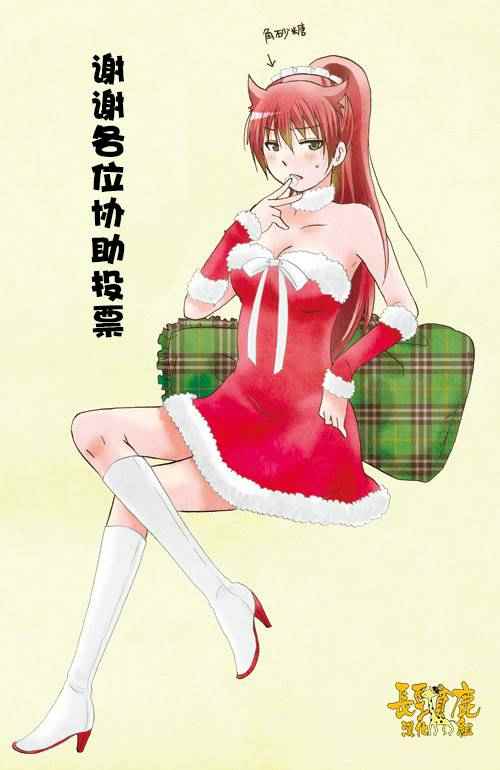 《找我女朋友有些什么事吗》漫画最新章节第30话免费下拉式在线观看章节第【19】张图片