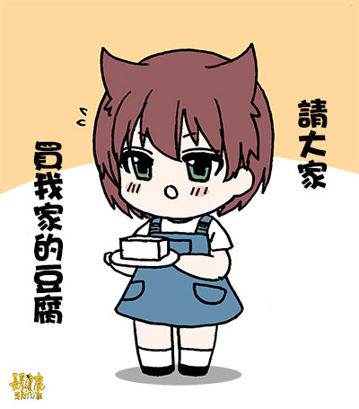 《找我女朋友有些什么事吗》漫画最新章节外传：第54话免费下拉式在线观看章节第【5】张图片