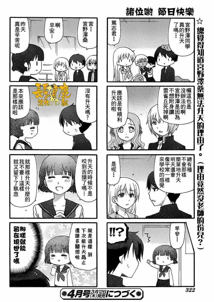 《找我女朋友有些什么事吗》漫画最新章节第21话免费下拉式在线观看章节第【13】张图片