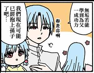 《找我女朋友有些什么事吗》漫画最新章节有些什么事吗 番外33免费下拉式在线观看章节第【12】张图片