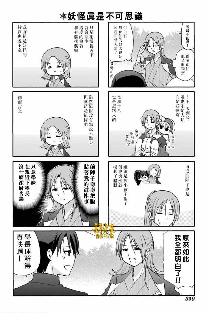《找我女朋友有些什么事吗》漫画最新章节第59话免费下拉式在线观看章节第【13】张图片